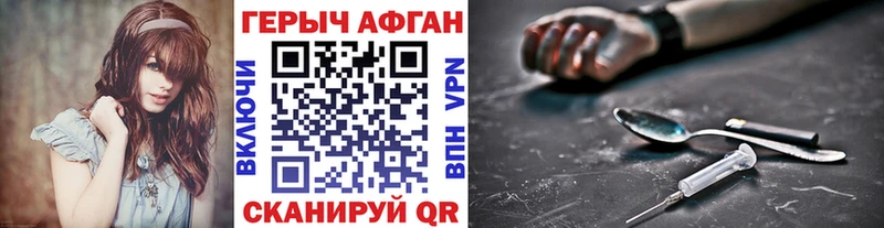 ГЕРОИН герыч  где купить наркотик  Сосенский 