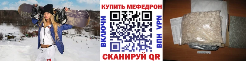 Меф VHQ  Сосенский 